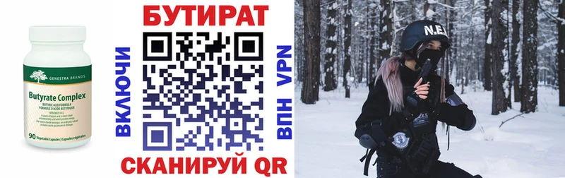 Бутират BDO 33%  закладка  Пласт 