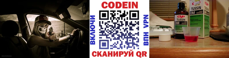 мега маркетплейс купить наркоту Пласт Кодеин напиток Lean (лин)