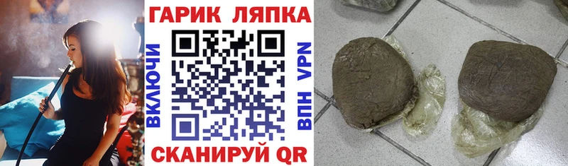 где купить наркотик  Пласт  ОМГ ОМГ tor  ГАШИШ VHQ 
