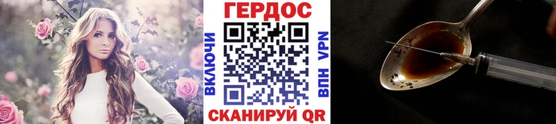 ГЕРОИН гречка  Пласт 
