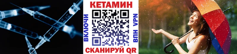 магазин  наркотиков  Пласт  КЕТАМИН VHQ 