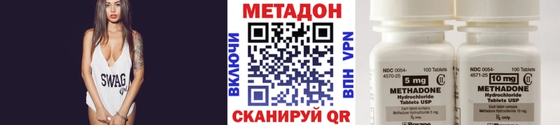 Метадон methadone  наркота  Пласт 